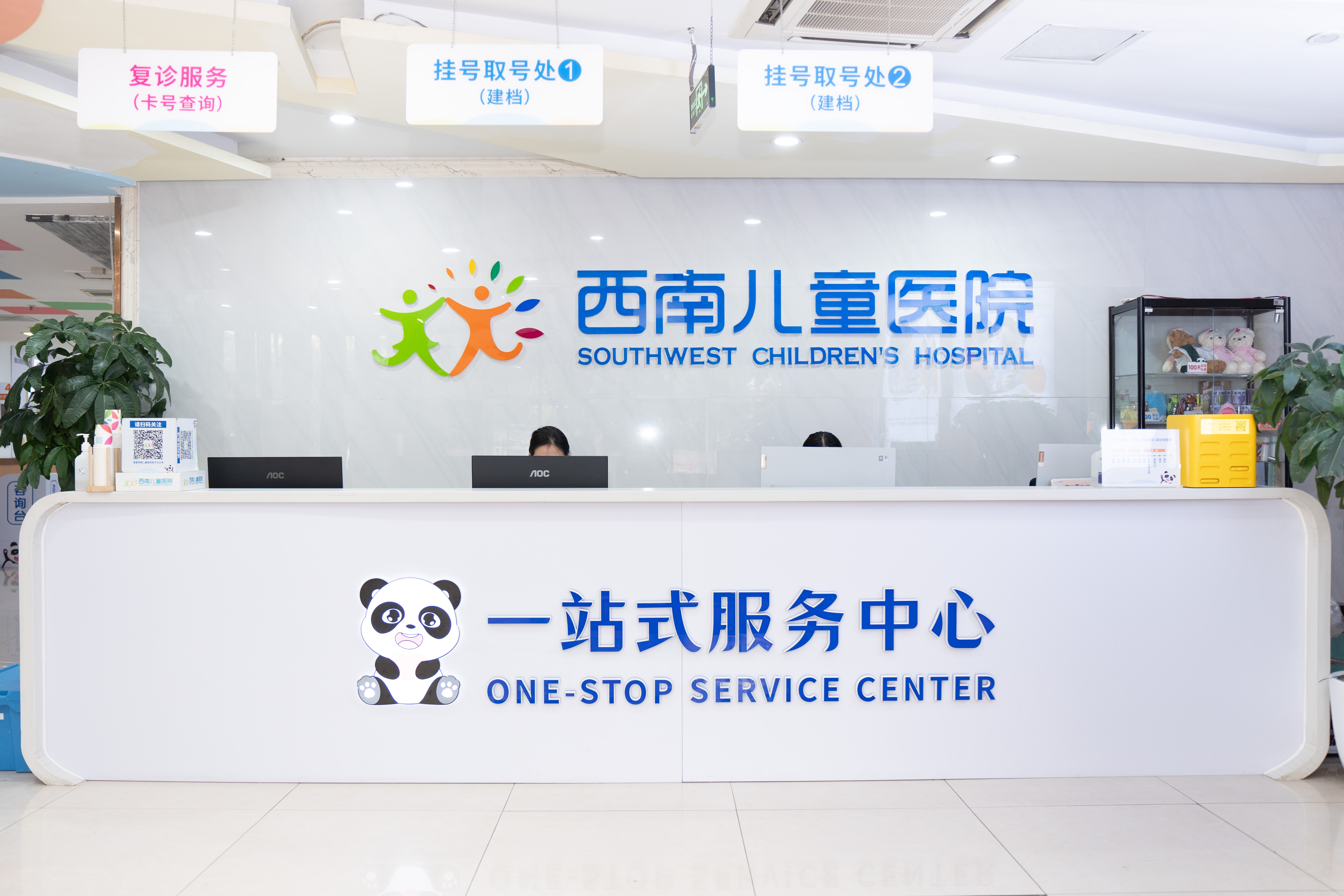 成都西南儿童医院简介