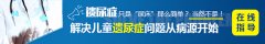 <b>遗尿症的检查</b>