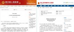 2019四川省“关心下一代”暑期健康工程——暨全国儿科名医会诊第二期