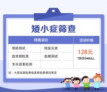 <b>2020四川省关心下一代暑期健康工程</b>