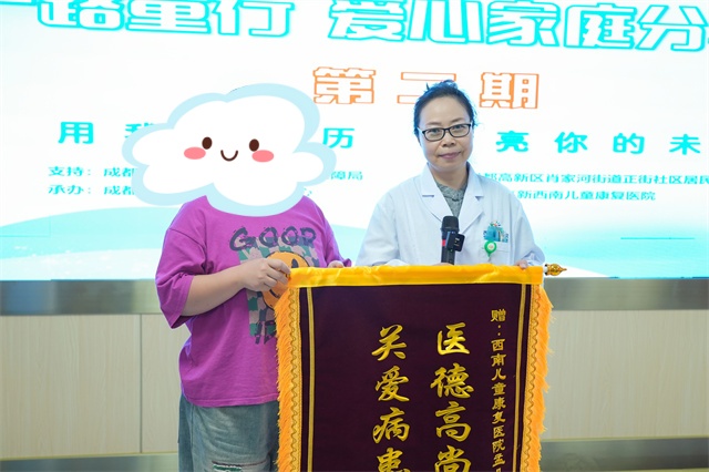 <b>爱满初夏，照亮希望  成都西南儿童康复医院“一路童行，灯塔计划”第84期爱</b>