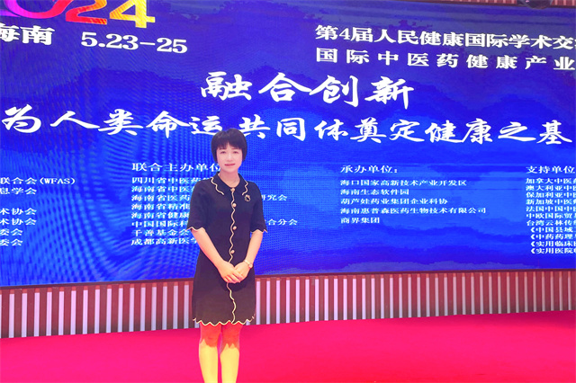 <b>我院黄美琳院长受邀出席第4届人民健康国际学术交流大会并做专题报告</b>