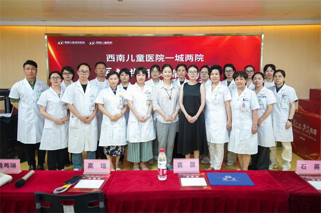<b>医教共研·赋能心质 西南儿童医院一城两院正式聘任袁茵教授为心理督导专家</b>