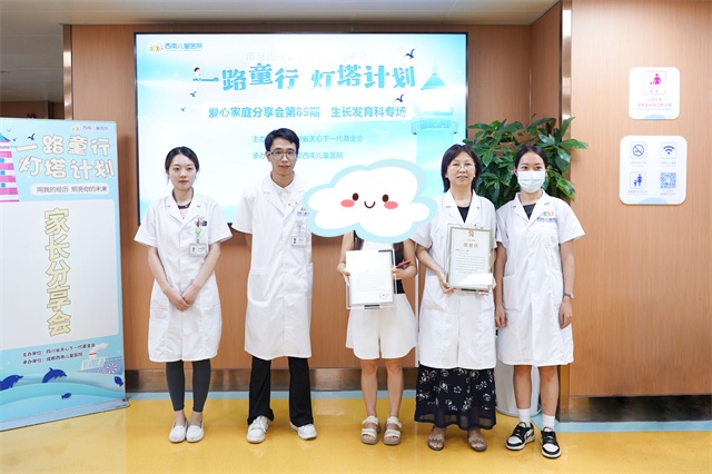 <b>打破遗传，抓住长高黄金期成都西南儿童医院“一路童行，灯塔计划”第89期爱</b>