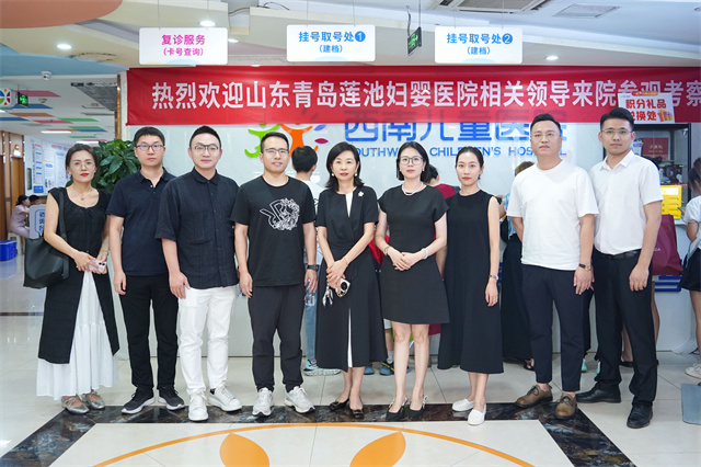 <b>交流共研 同行致远——山东青岛莲池妇婴医院相关领导赴西南儿童医院一城两</b>