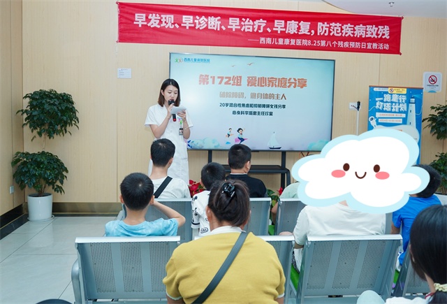 <b>从心出发，为爱启程成都西南儿童康复医院“一路童行，灯塔计划”第93期爱心</b>