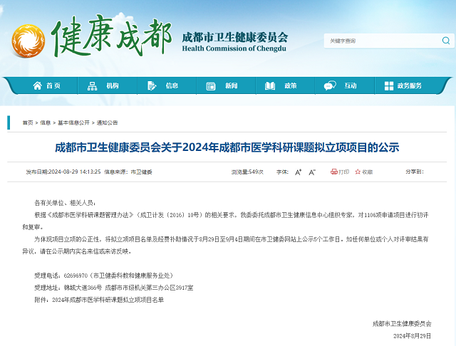 <b>科研赋能促发展——西南儿童康复医院又一科研课题成功立项</b>
