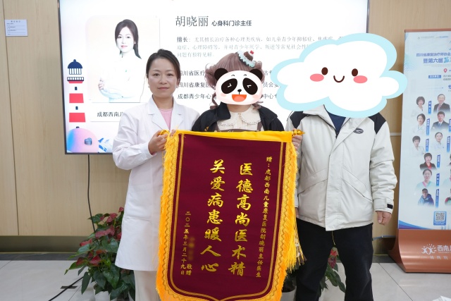 <b>成都西南儿童康复医院“一路童行·灯塔计划”第111期爱心家庭分享会</b>