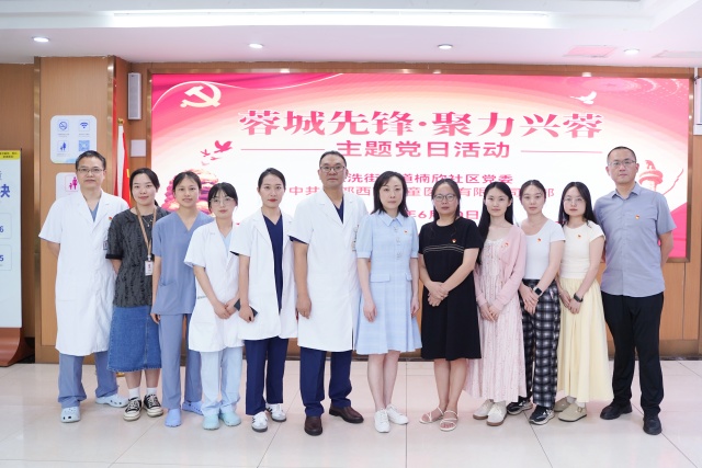 <b>肩负新使命 开创新佳绩——中共成都西南儿童医院有限公司支部开展“蓉城先</b>