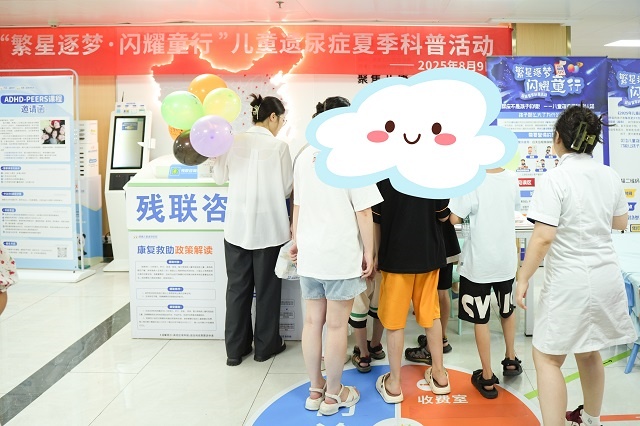 <b>“繁星逐梦·闪耀童行”遗尿症夏季科普活动圆满成功</b>