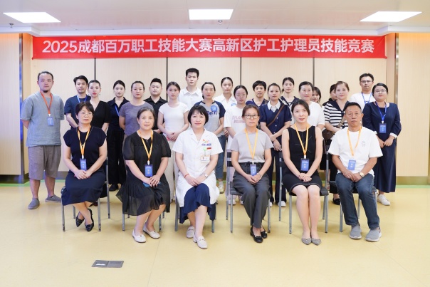 <b>精彩收官!2025年成都百万职工技能大赛高新区护工护理员技能竞赛圆满举行</b>
